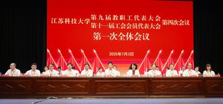 乘势而上！学校召开第九届教代会...