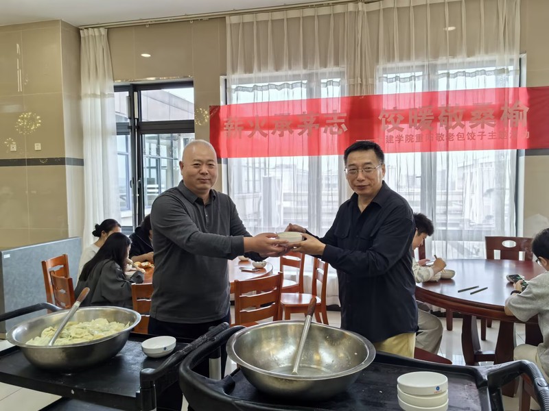 薪火承茅志，饺暖敬桑榆  ——...